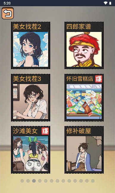 全民剧本大师