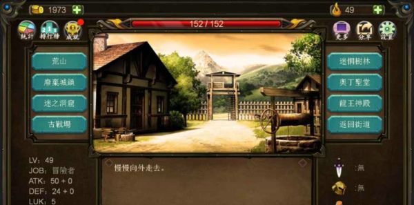 巨人生存进击的勇者