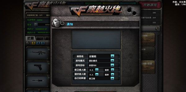 dc怀旧火线
