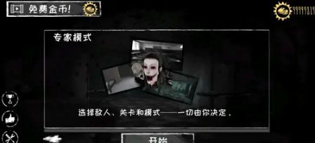 魂之眼