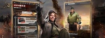 二战硝烟