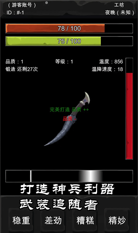异界庄园