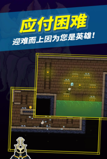 无尽地下城