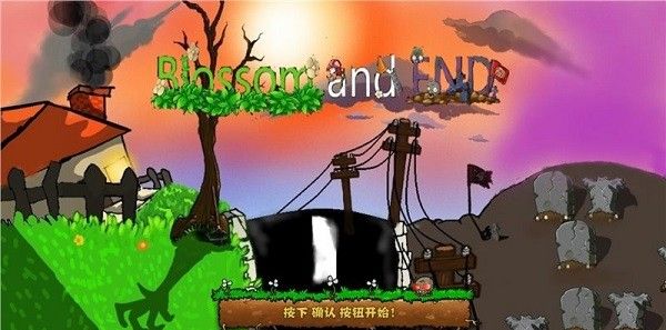 植物大战僵尸e版支线