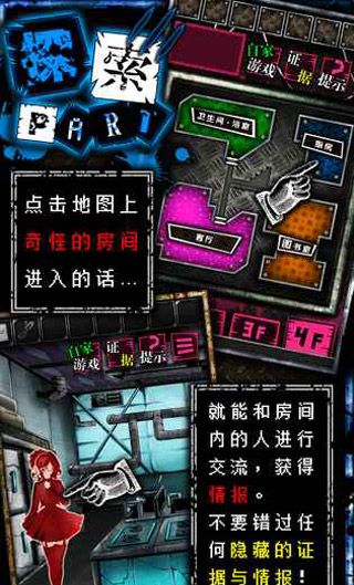 恶狼游戏