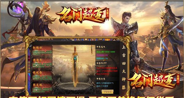 名门超变无限刀