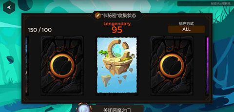 秘密之塔