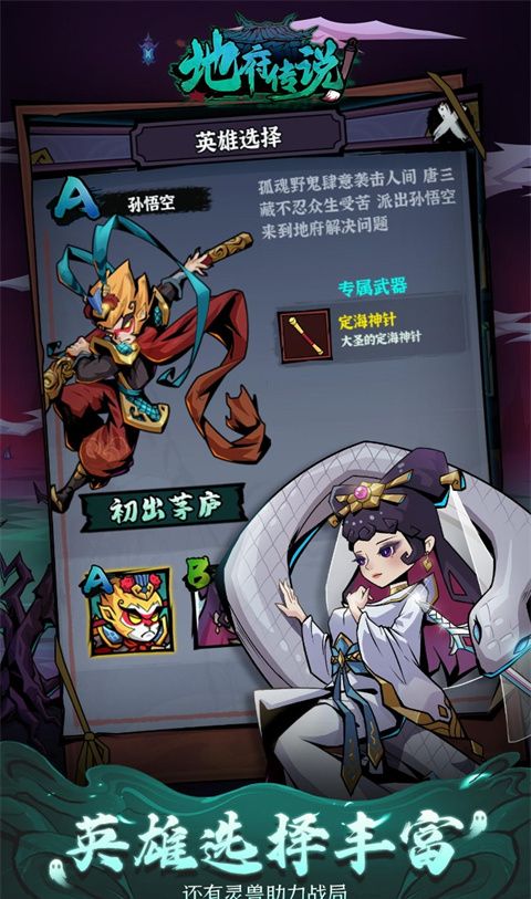 地府传说