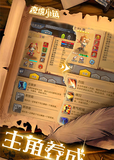 奇镜小镇