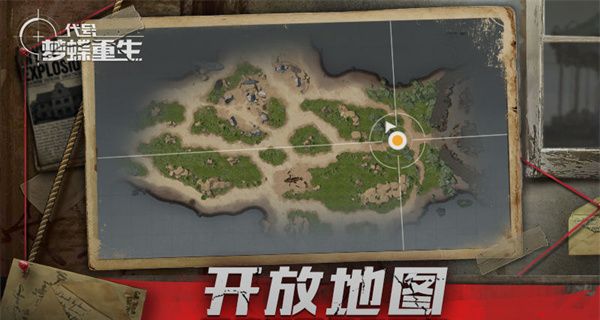 代号：梦蝶重生