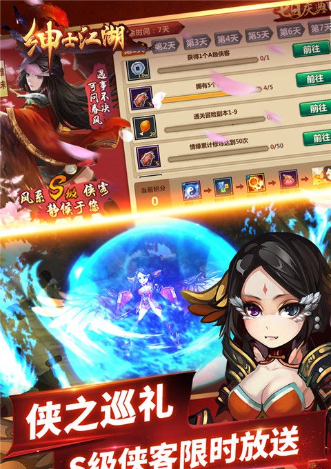 绅士江湖