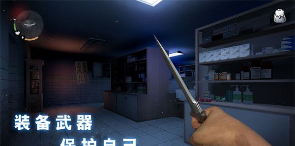 无尽的噩梦：恐怖医院