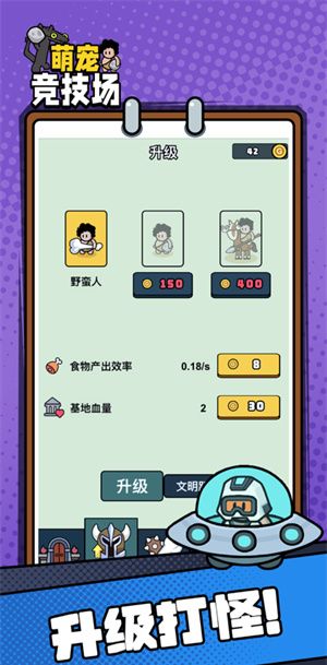 萌宠竞技场