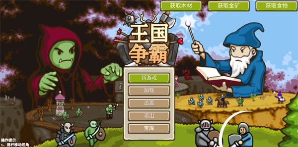 环形帝国2