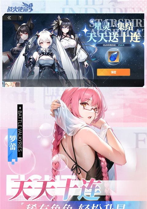 战火使命