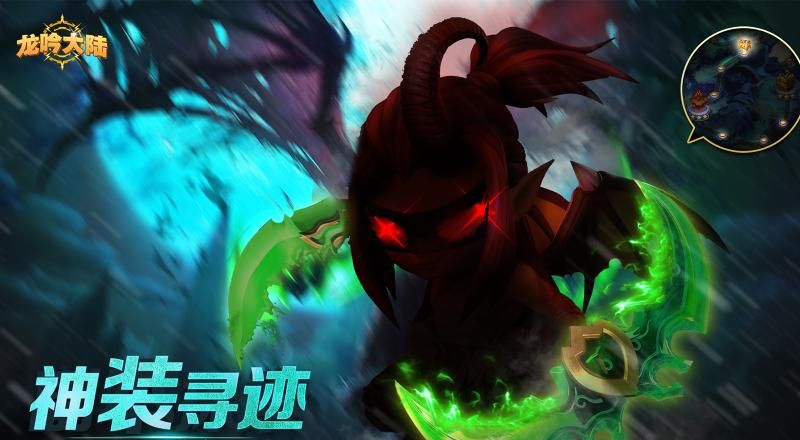 龙吟大陆手游