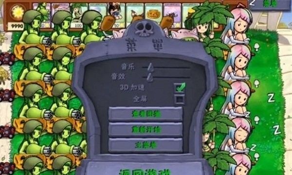 95版pvz