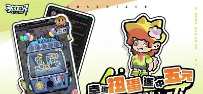 苏打世界手游