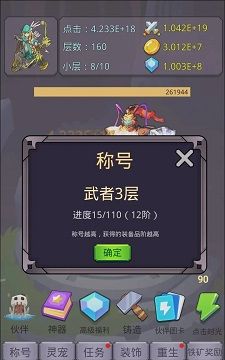 转生勇者打魔王
