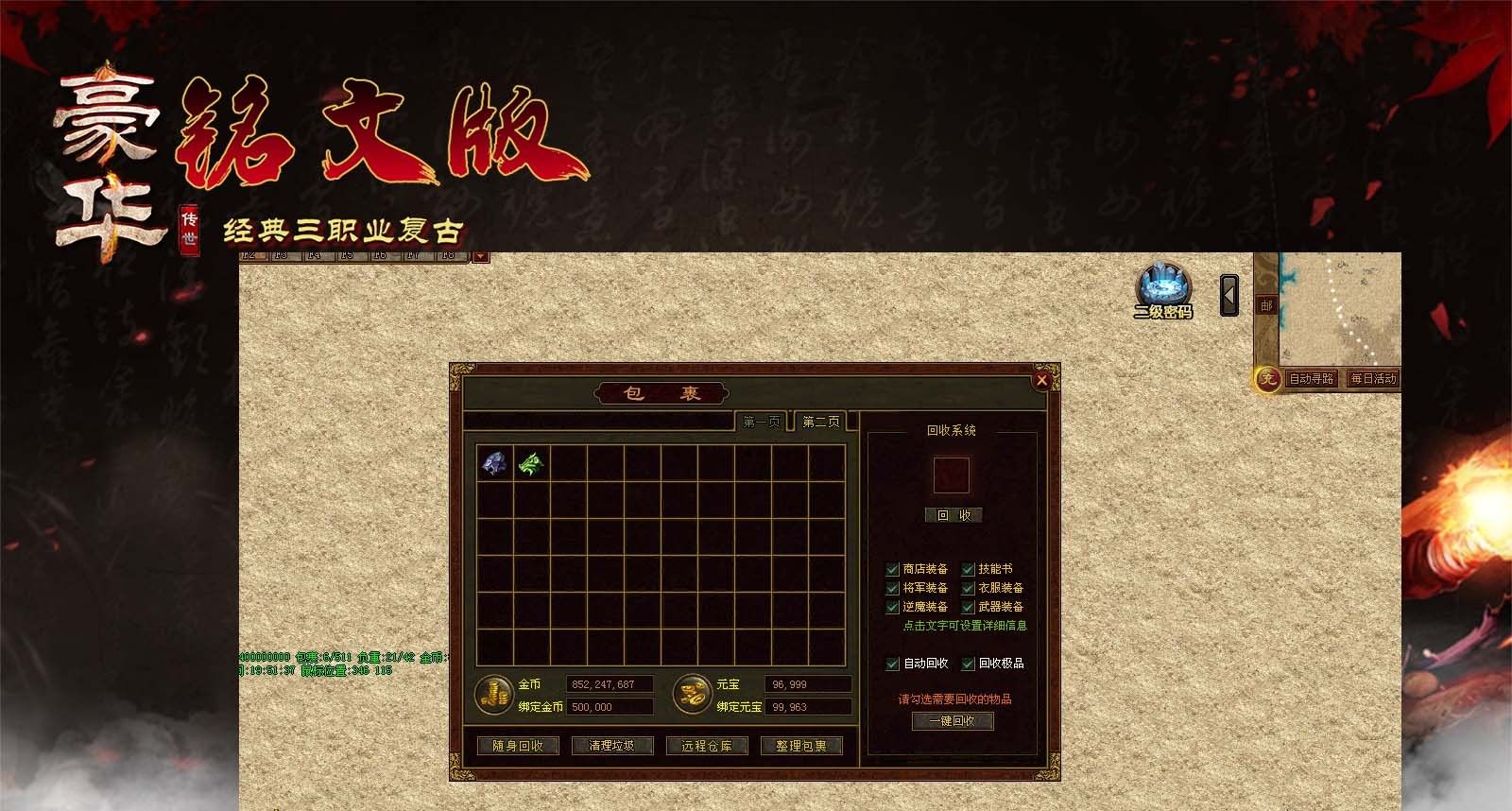 豪华铭文复古