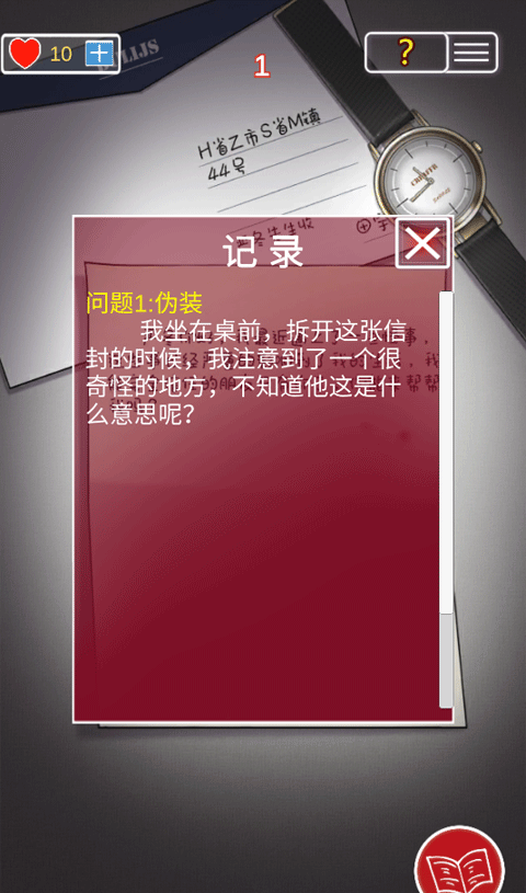 南方小镇之谜