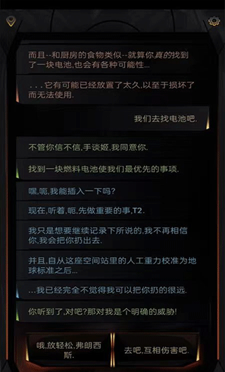 生命线：在你身边