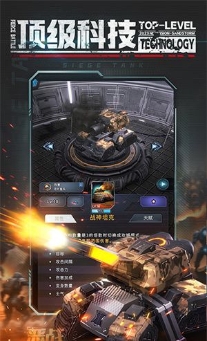 恶战-最终防线