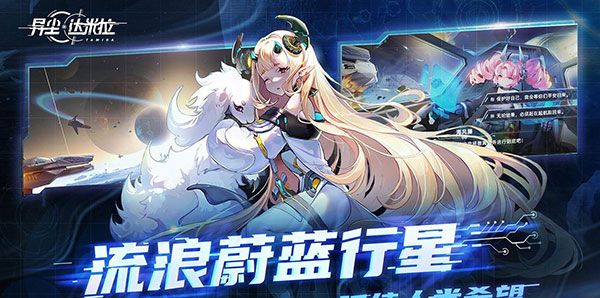 异尘：达米拉