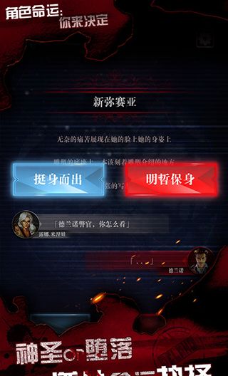 探魇3：弥赛亚手游