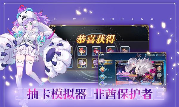 姬斗无双