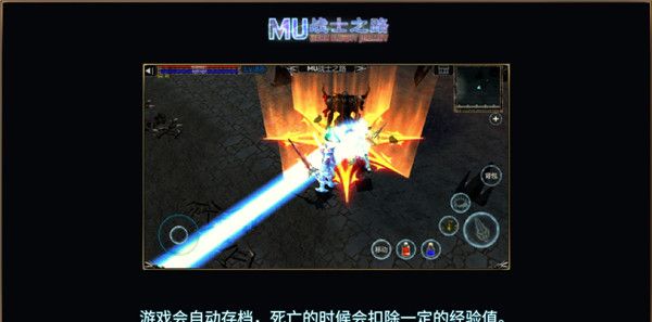 MU战士之路