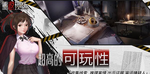 重返现场