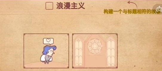 storyteller游戏
