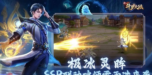 新斗罗大陆