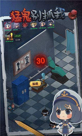 猛鬼别抓我