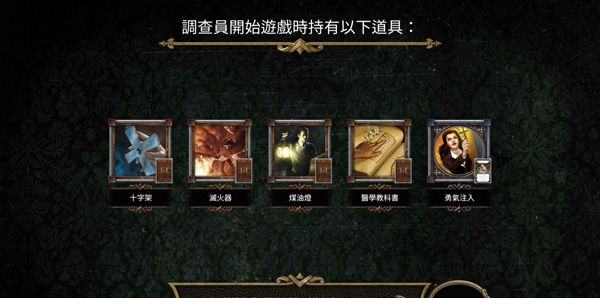 疯狂诡宅