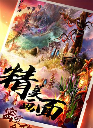 密室逃脱16：神殿遗迹