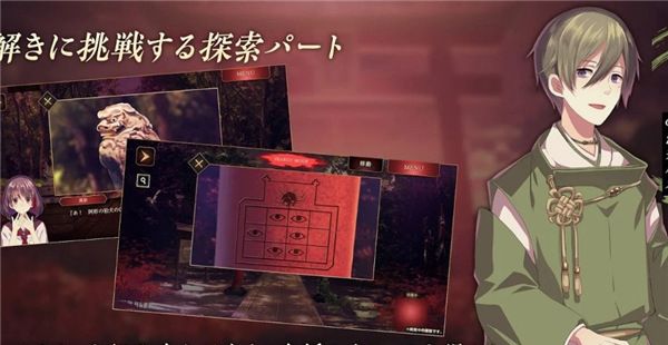 四目之神：再会