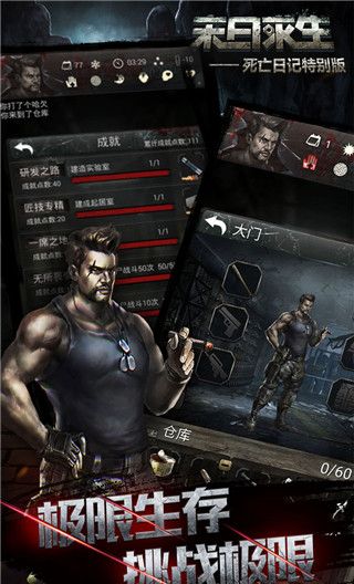 死亡日记2