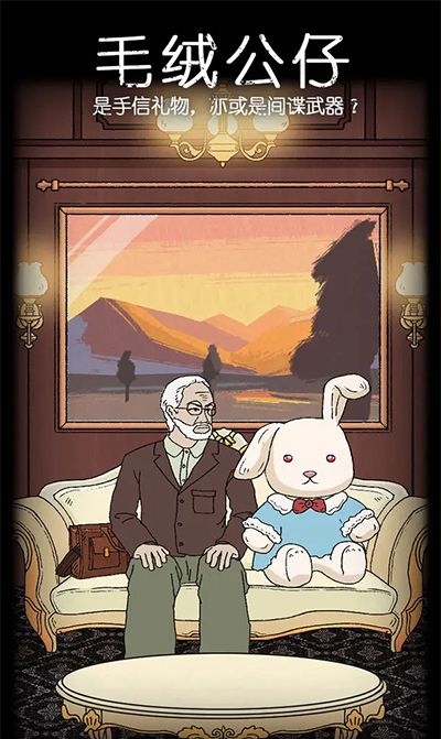 非常调查局：追踪