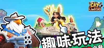 猫王争霸