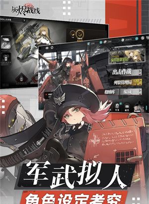 灰烬战线