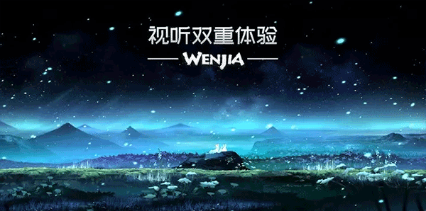 文嘉