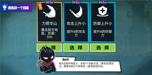 火柴人功夫大师