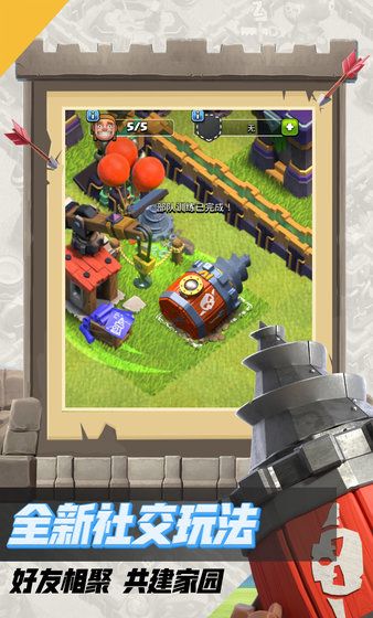 部落冲突coc