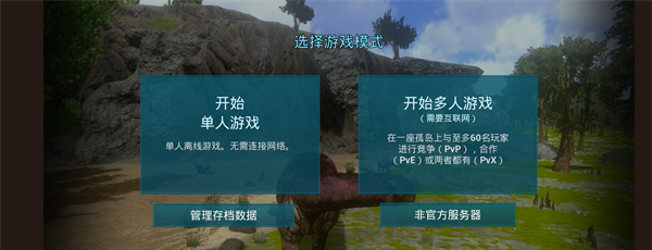 方舟生存飞升