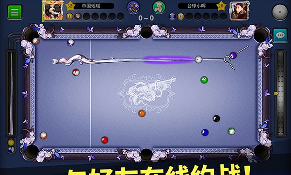 台球帝国