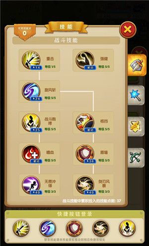 征服之刃