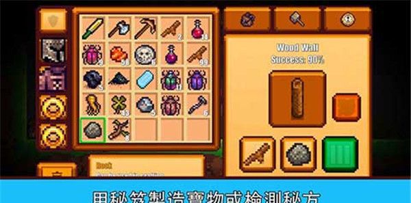 像素生存游戏2