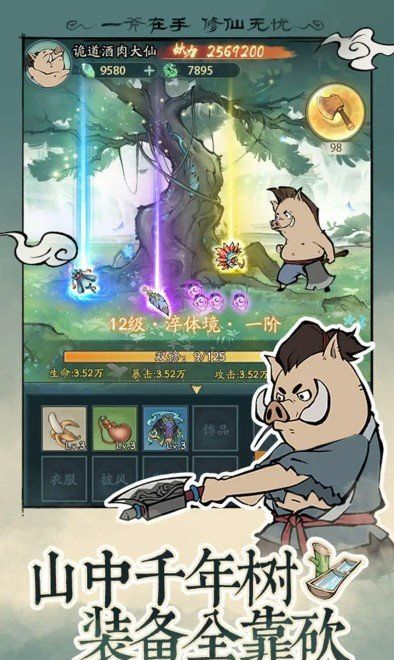 寻道大千最新正式版